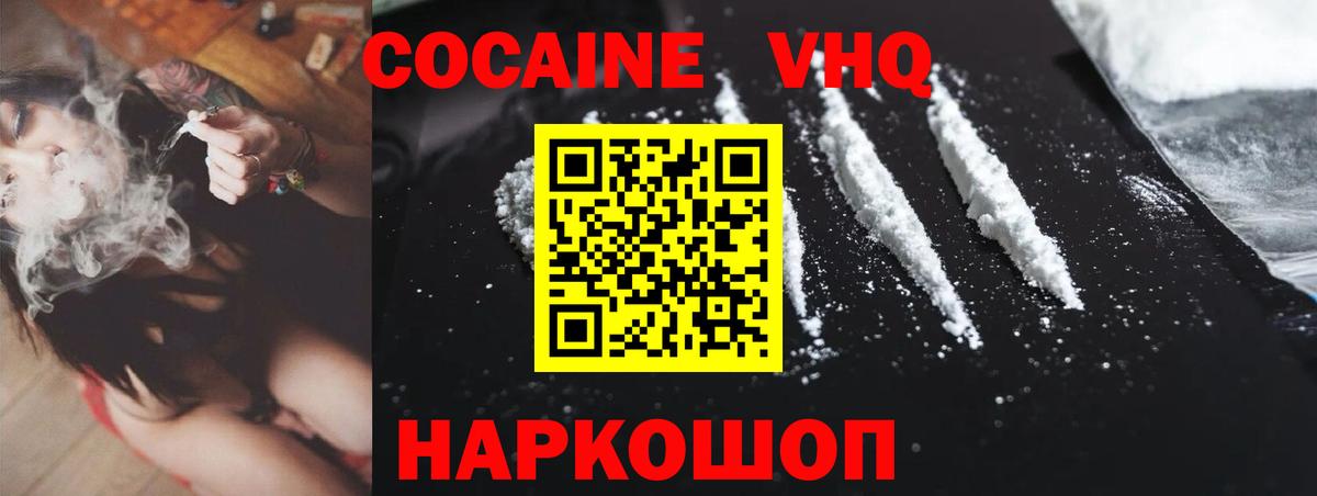 Cocaine  Вход с VPN  КОКАИН Columbia  Чита  Cocaine 98% 