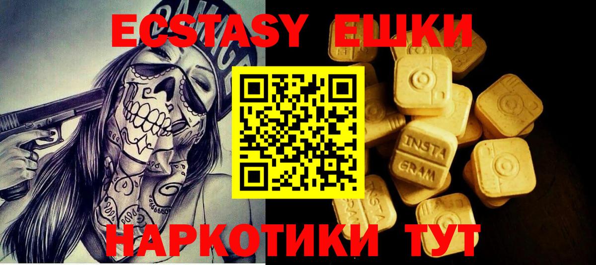 Чита  ЭКСТАЗИ  ЭКСТАЗИ 280 MDMA  Вход с VPN  Экстази Punisher 