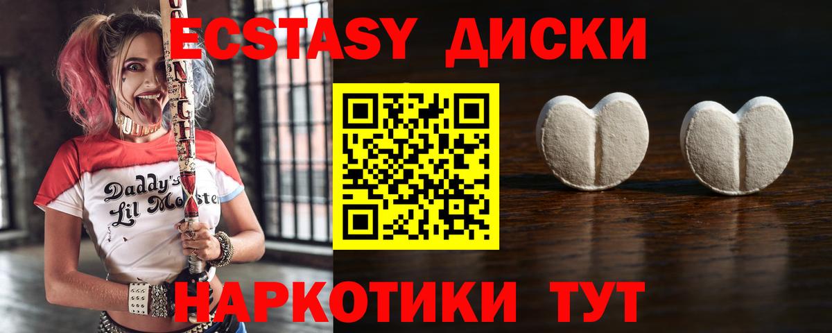 Ecstasy VHQ Чита