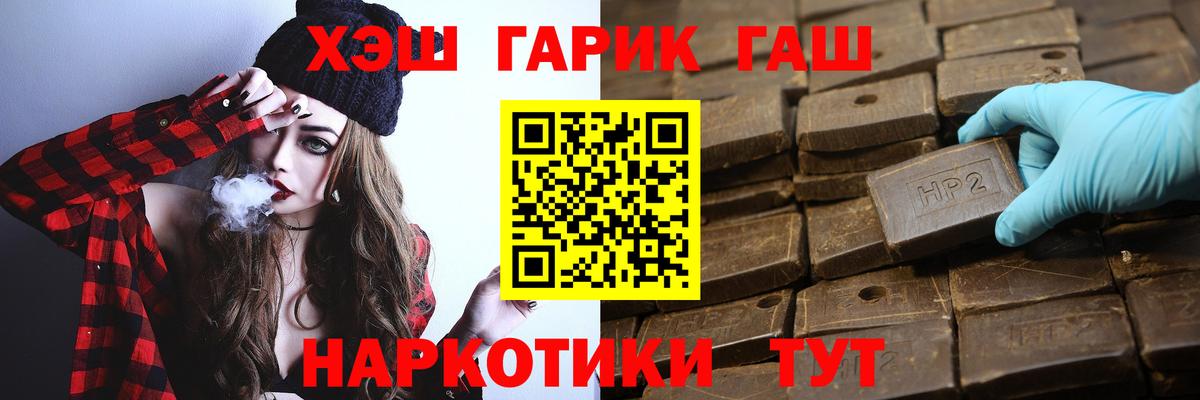 Чита  Гашиш убойный  ГАШИШ  Вход с VPN 