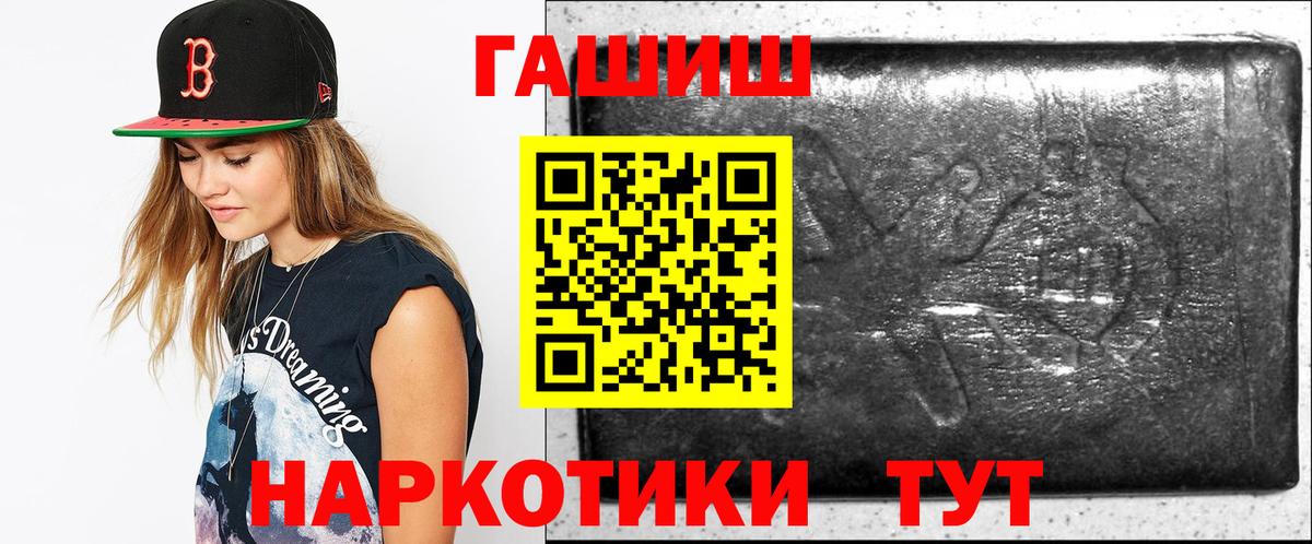 Гашиш хэш Чита