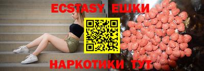 экстази Тверь