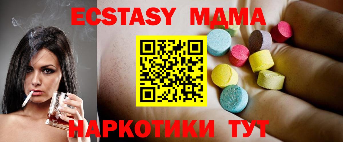 МДМА Molly  MDMA  Чита  Вход с VPN 