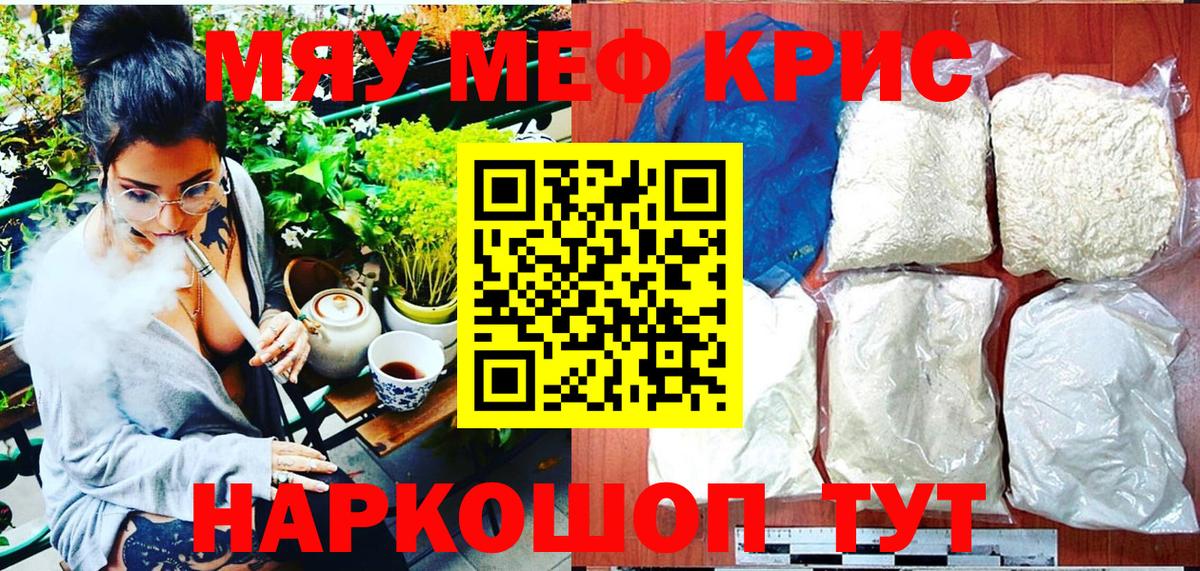 Мефедрон  Чита