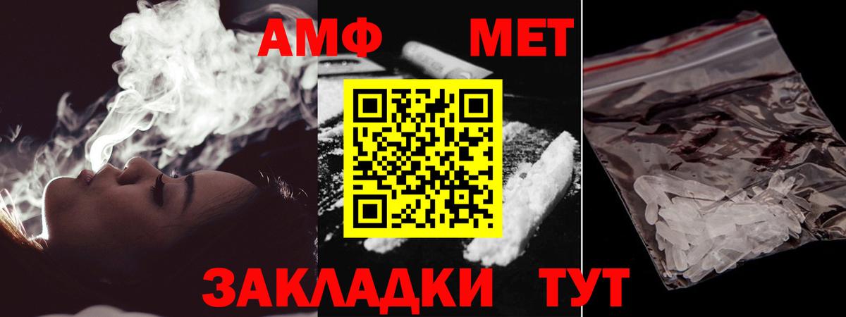 МЕТАМФЕТАМИН пудра  Вход с VPN  Чита 