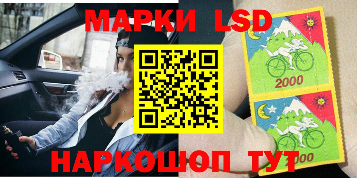 Марки 25I-NBOMe 1500мкг Чита