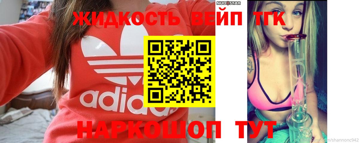 Дистиллят ТГК THC oil  Вход с VPN  Чита 